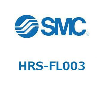 HRS-FL - 防塵フィルタ SMC