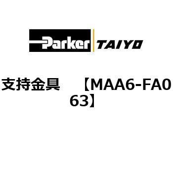 支持金具 TAIYO(クロダニューマティクス)