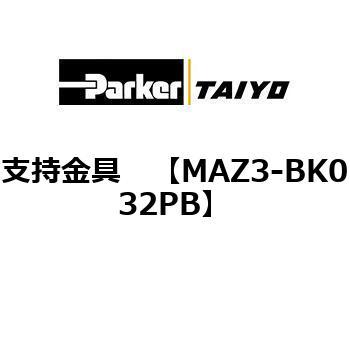 支持金具 TAIYO(クロダニューマティクス)