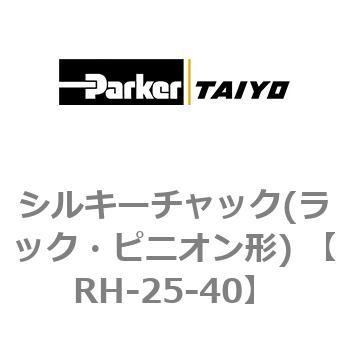 Rh 25 40 シルキーチャック ラック ピニオン形 1個 Taiyo 通販サイトmonotaro