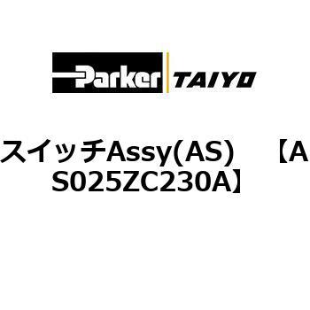 AS025ZC230A XCb`Assy(AS) ParkerTAIYO 69902436