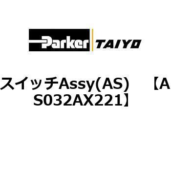 AS032AX221 XCb`Assy(AS) ParkerTAIYO 69902585
