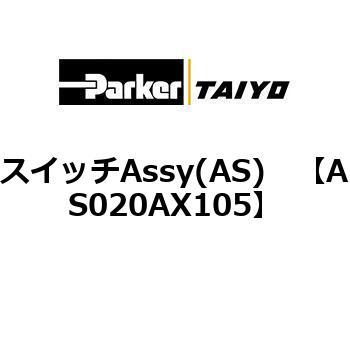AS020AX105 XCb`Assy(AS) ParkerTAIYO 69902944