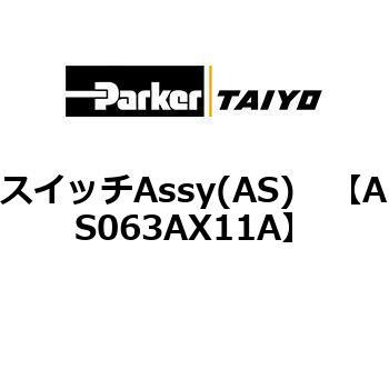 AS063AX11A XCb`Assy(AS) ParkerTAIYO 69903784