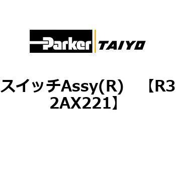 R32AX221 XCb`Assy(R) ParkerTAIYO 69906295