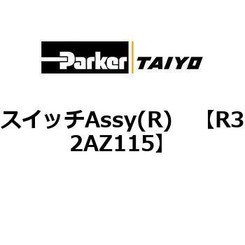R32AZ115 XCb`Assy(R) ParkerTAIYO 69906347