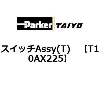 T10AX225 XCb`Assy(T) ParkerTAIYO 69908544