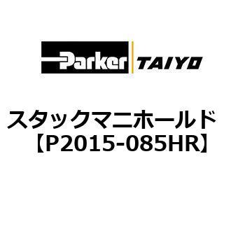 P2015-085HR X^bN}jz[h ParkerTAIYO 69910547