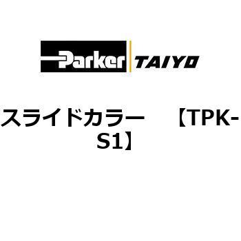 スライドカラー TAIYO