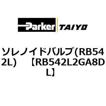 RB542L2GA8DL ソレノイドバルブ(RB542L) 1個 TAIYO 【通販サイトMonotaRO】