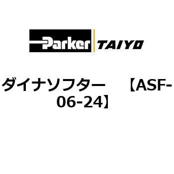ダイナソフター TAIYO(クロダニューマティクス)