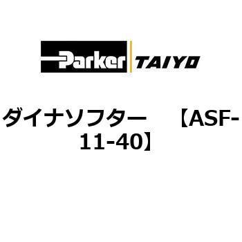 ダイナソフター TAIYO(クロダニューマティクス)