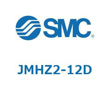 JMHZ2 - 平行開閉形エアチャック/コンパクトタイプ SMC