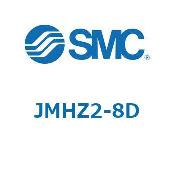 JMHZ2 - 平行開閉形エアチャック/コンパクトタイプ SMC