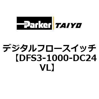 DFS3-1000-DC24VL デジタルフロースイッチ 1個 TAIYO 【通販サイト