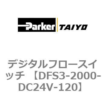 DFS3-2000-DC24V-120 fW^t[XCb` ParkerTAIYO 69923856