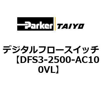 DFS3-2500-AC100VL fW^t[XCb` ParkerTAIYO 69923935