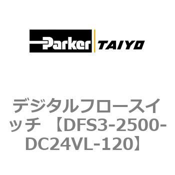 DFS3-2500-DC24VL-120 fW^t[XCb` ParkerTAIYO 69923996