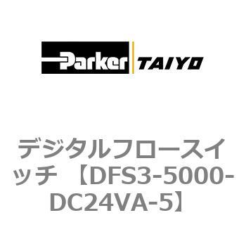 DFS3-5000-DC24VA-5 fW^t[XCb` ParkerTAIYO 69924163