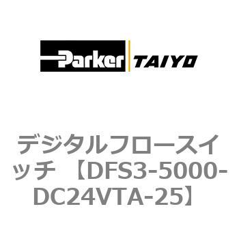DFS3-5000-DC24VTA-25 fW^t[XCb` ParkerTAIYO 69924276