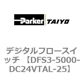DFS3-5000-DC24VTAL-25 fW^t[XCb` ParkerTAIYO 69924303