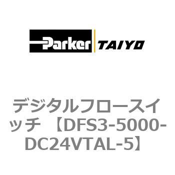 DFS3-5000-DC24VTAL-5 fW^t[XCb` ParkerTAIYO 69924312