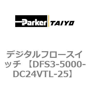 DFS3-5000-DC24VTL-25 fW^t[XCb` ParkerTAIYO 69924337