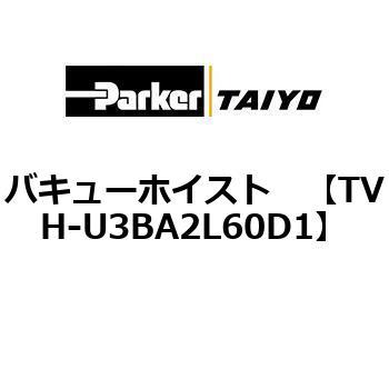 TVH-U3BA2L60D1 oL[zCXg ParkerTAIYO 69926105