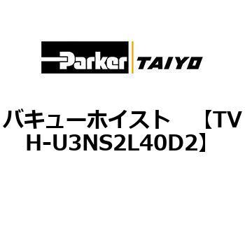 バキューホイスト TAIYO