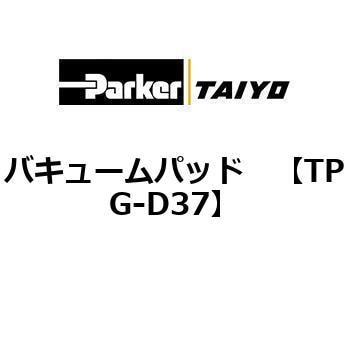 バキュームパッド TAIYO(クロダニューマティクス)