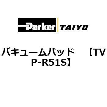 バキュームパッド TAIYO(クロダニューマティクス)