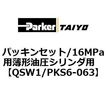 QSW1/PKS6-063 pbLZbg/16MPap`V_p TAIYO(N_j[}eBNX) 69927645