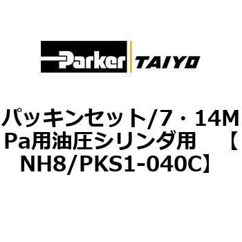 パッキンセット/7・14MPa用油圧シリンダ用 TAIYO 【通販モノタロウ】