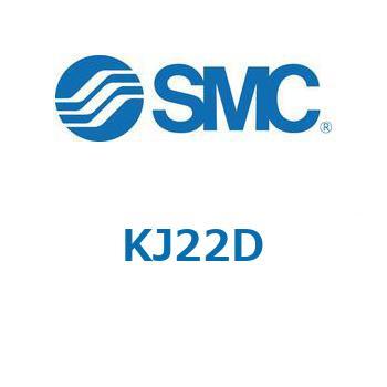 KJ_D - ロッドエンド (ピストンロッド先端金具) SMC