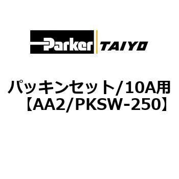 パッキンセット/10A用 TAIYO エアシリンダ用部品 【通販モノタロウ】