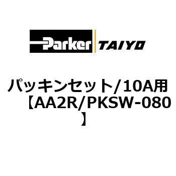 パッキンセット/10A用 TAIYO エアシリンダ用部品 【通販モノタロウ】