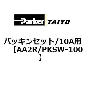 パッキンセット/10A用 TAIYO(クロダニューマティクス)