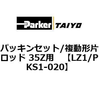 TAIYO 油圧シリンダ用メンテナンスパーツ 適合シリンダ内径:φ40 （ウレタンゴム・標準形用） NH8/PKS2-040B 829