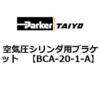 空気圧シリンダ用ブラケット TAIYO(旧:クロダニューマティクス)