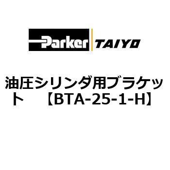 油圧シリンダ用ブラケット TAIYO(クロダニューマティクス)