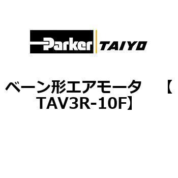ベーン形エアモータ TAIYO(旧:クロダニューマティクス)