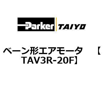 ベーン形エアモータ TAIYO(旧:クロダニューマティクス)