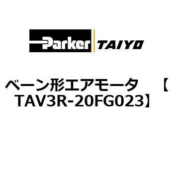 ベーン形エアモータ TAIYO(旧:クロダニューマティクス)