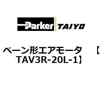 ベーン形エアモータ TAIYO(旧:クロダニューマティクス)