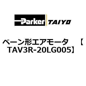 ベーン形エアモータ TAIYO(旧:クロダニューマティクス)