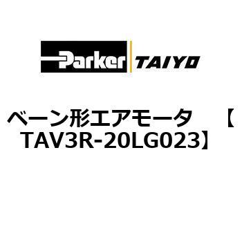 ベーン形エアモータ TAIYO(旧:クロダニューマティクス)