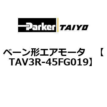 ベーン形エアモータ TAIYO(旧:クロダニューマティクス)