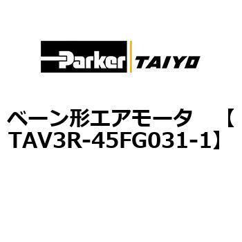 ベーン形エアモータ TAIYO(旧:クロダニューマティクス)