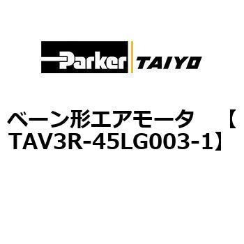 ベーン形エアモータ TAIYO(旧:クロダニューマティクス)