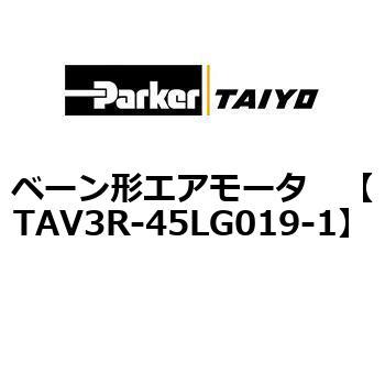 ベーン形エアモータ TAIYO(旧:クロダニューマティクス)